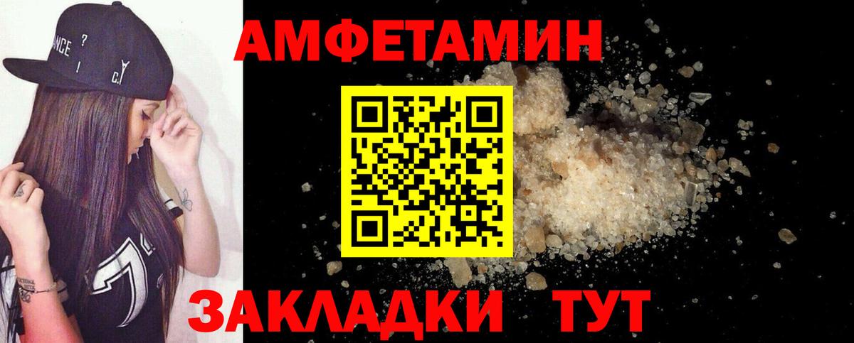 Amphetamine Premium Камышин