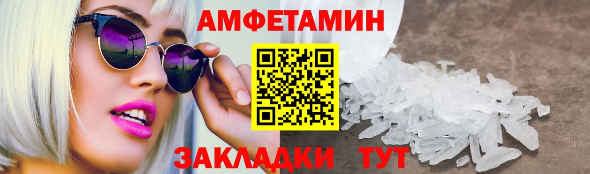 гидра как зайти  Amphetamine  Вход с VPN  АМФЕТАМИН 97%  Камышин 