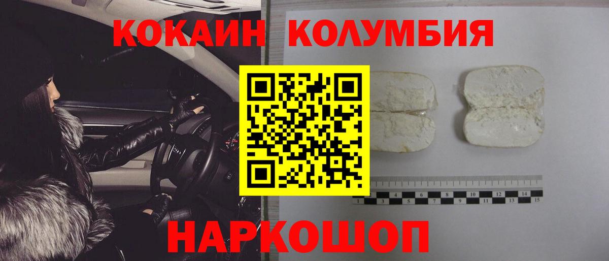 Кокаин Эквадор  Cocaine 99%  Камышин  купить наркотики сайты  Вход с VPN 