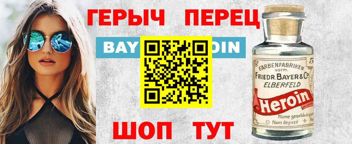 Камышин  Героин Heroin  Вход с VPN 