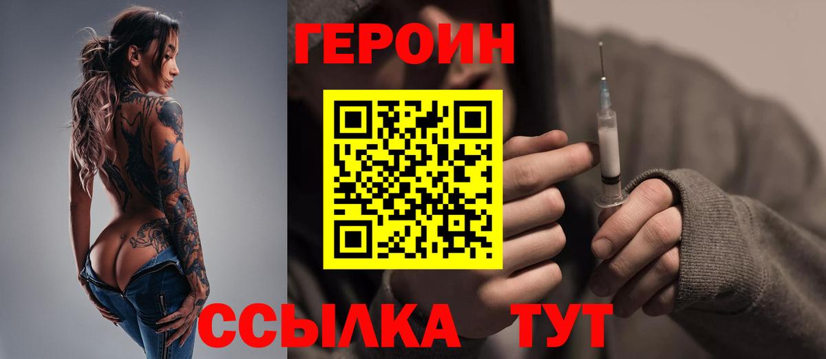 ГЕРОИН гречка Камышин