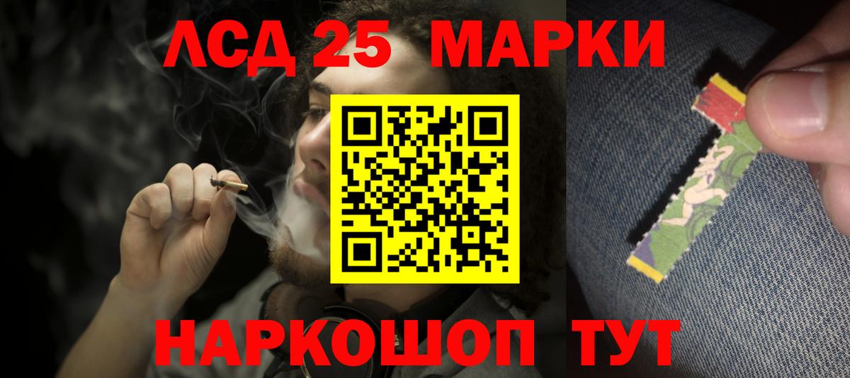 LSD-25 экстази кислота  LSD-25 экстази кислота  Вход с VPN  Камышин 