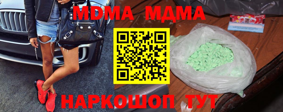 МДМА  МДМА VHQ  Вход с VPN  Камышин  MDMA молли 
