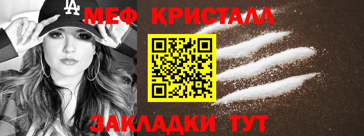 Меф  МЕФ mephedrone  МЕФ  Вход с VPN  МЕФ 4 MMC  ссылка на мегу ONION  Камышин 
