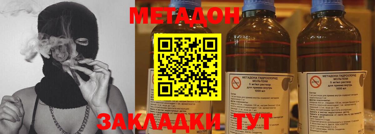 Камышин  Метадон VHQ  Вход с VPN  Метадон мёд 