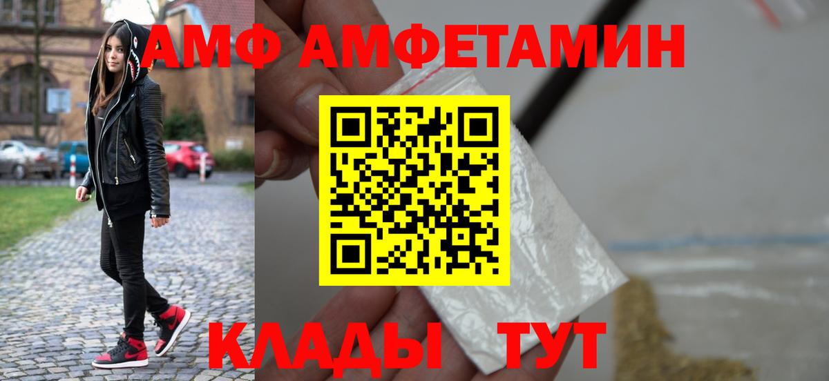 МЕТАМФЕТАМИН витя Камышин