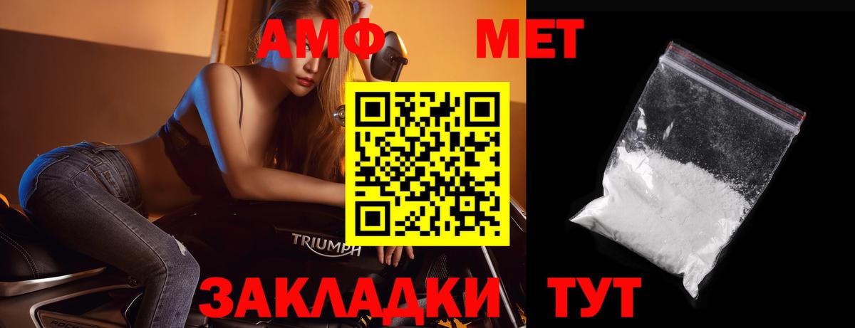 Метамфетамин Methamphetamine  Вход с VPN  Первитин  Камышин 