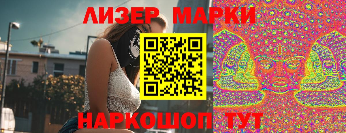 Наркотические марки 1500мкг  Наркотические марки 1500мкг  Камышин  Вход с VPN 