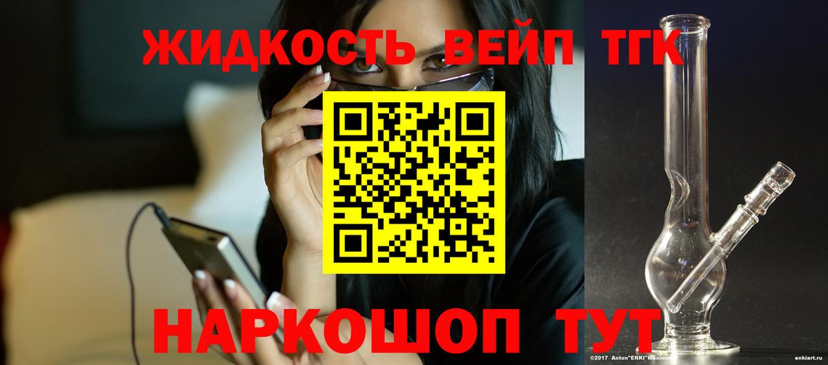 Камышин  ТГК THC oil  Дистиллят ТГК вейп  как найти наркотики  Вход с VPN 