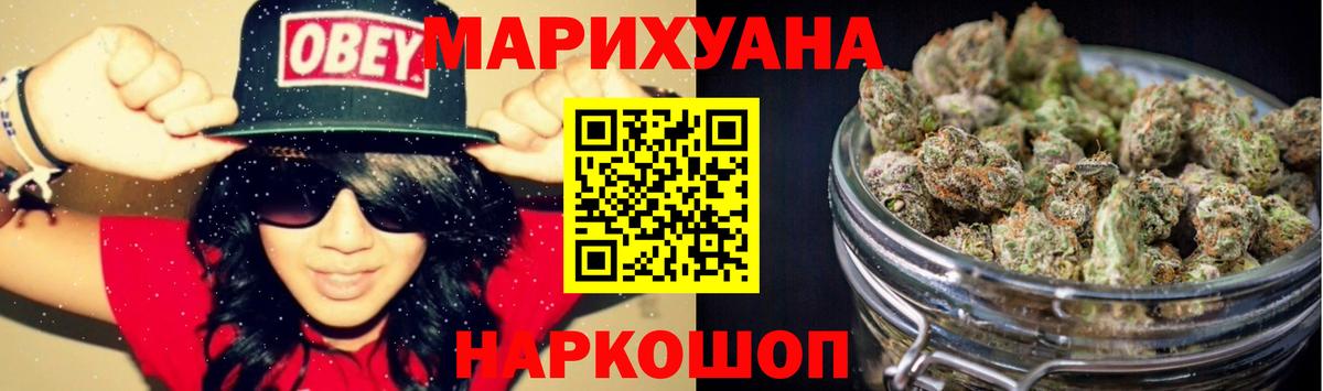 Канабис THC 21%  Конопля Bruce Banner  Вход с VPN  Бошки Шишки THC 21%  Камышин 